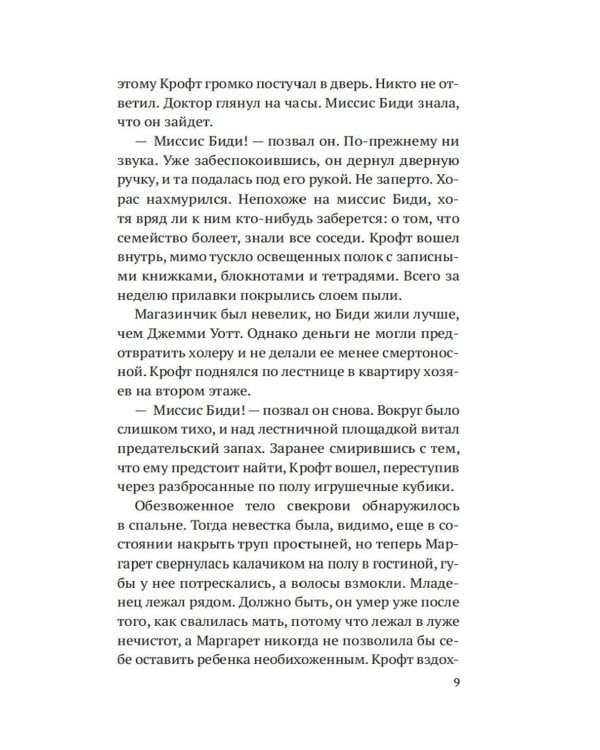 Девушка с ножом: роман