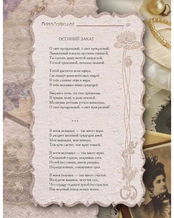 Блистательные поэтессы Серебряного века