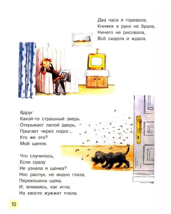 Любимые стихи