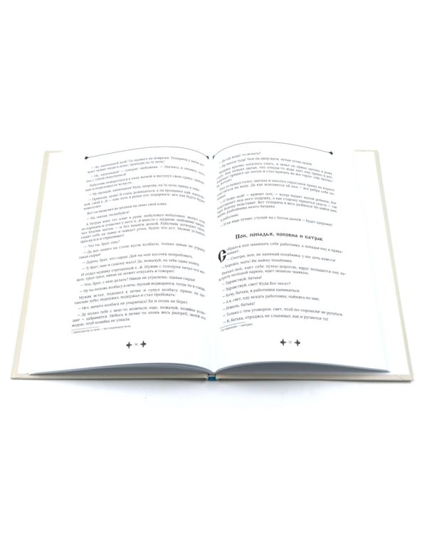 Народные русские сказки. Полное собрание без купюр (комплект из 5-ти книг)