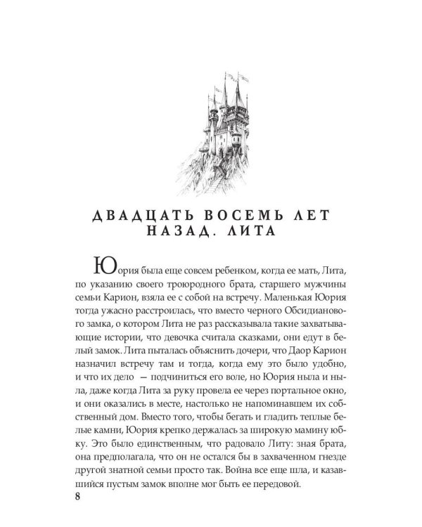 Змеиный Крест