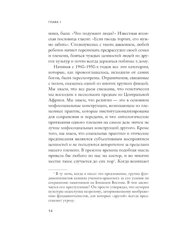 Осмысленная жизнь. Сквозь страхи – к своему предназначению