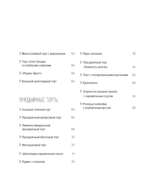 Большая коллекция гурмана (сборный комплект из 10 кн.)