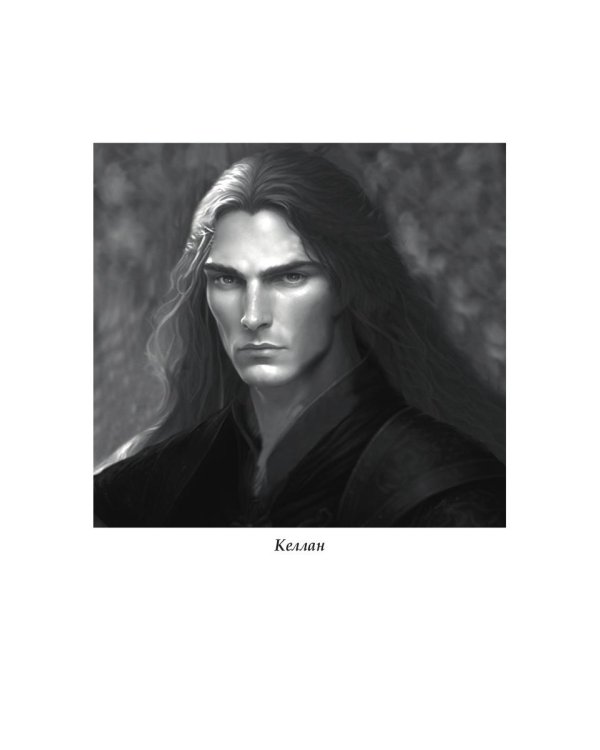 Змеиный Крест