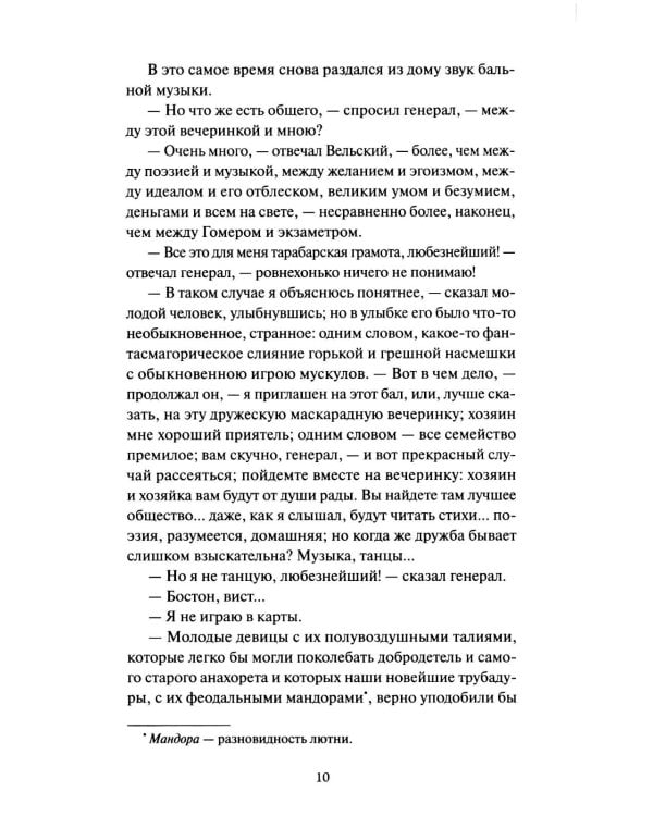 Дополнительное изображение книги «Призраки Петербурга: сборник»