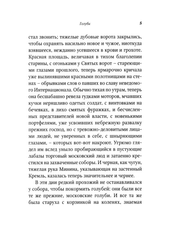 Рождество в Москве (пер.)
