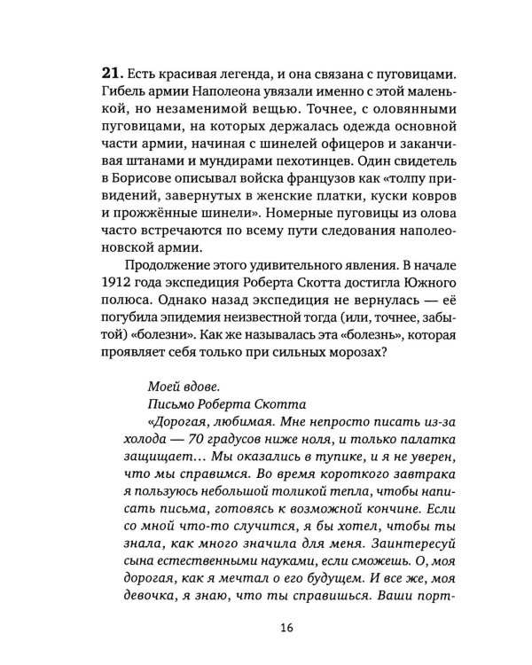 Дополнительное изображение книги «Живая физика. От простого к сложному. От практики к олимпиадам»