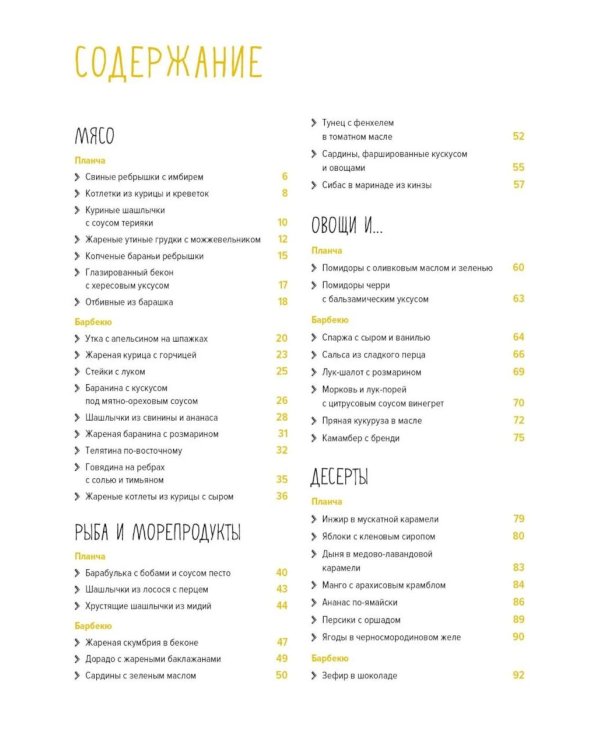 Большая коллекция гурмана (сборный комплект из 10 кн.)