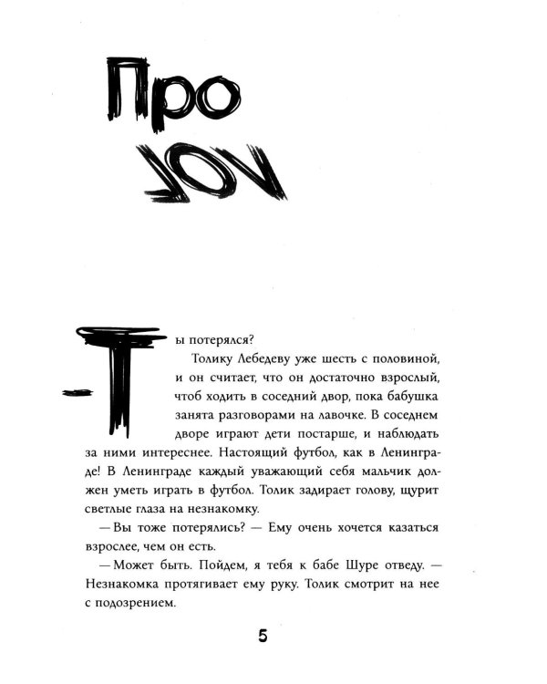 Верь/не верь (с автографом)
