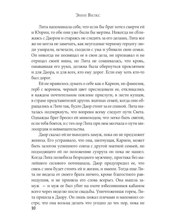 Змеиный Крест