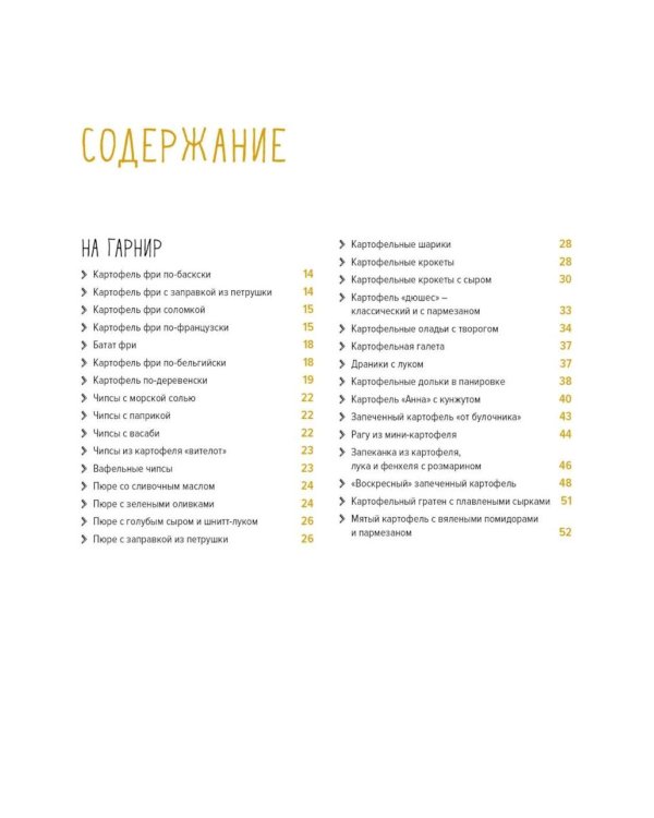 Большая коллекция гурмана (сборный комплект из 10 кн.)