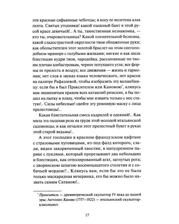 Дополнительное изображение книги «Призраки Петербурга: сборник»