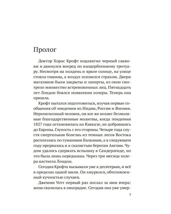 Девушка с ножом: роман