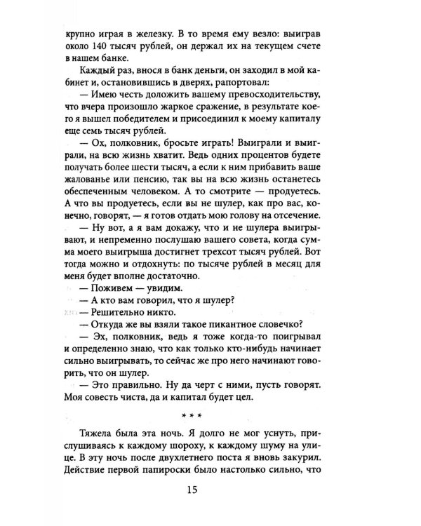 Екатеринбург — Владивосток. Свидетельства очевидца революции и гражданской войны. 1917—1922