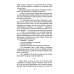 Екатеринбург — Владивосток. Свидетельства очевидца революции и гражданской войны. 1917—1922