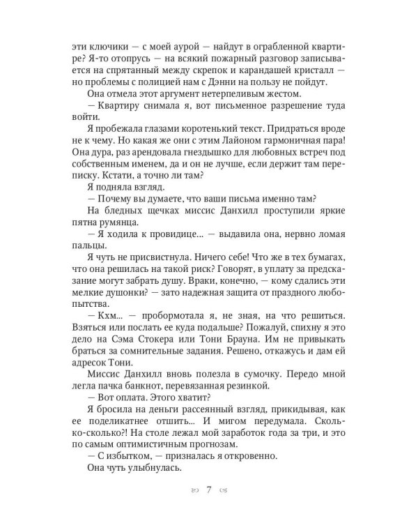 Лили. Дела №1–4