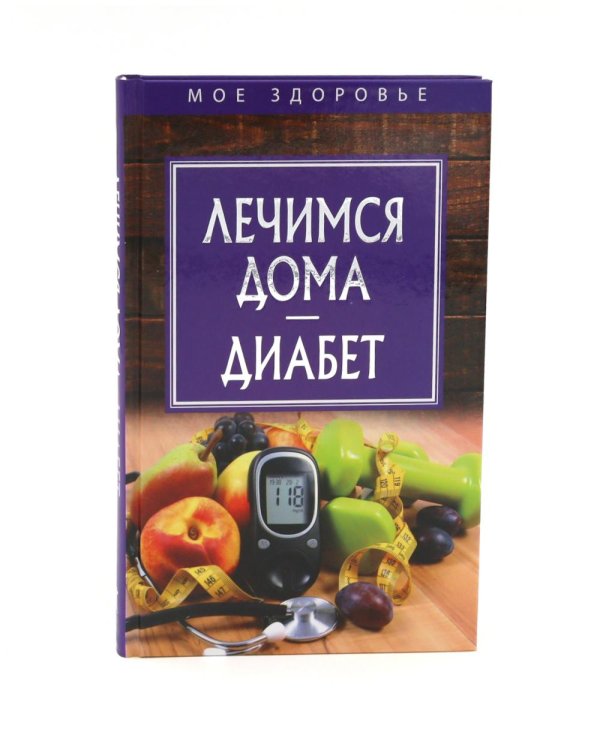 Дополнительное изображение книги «Здоровье и народные рецепты (комплект из 4-х книг)»