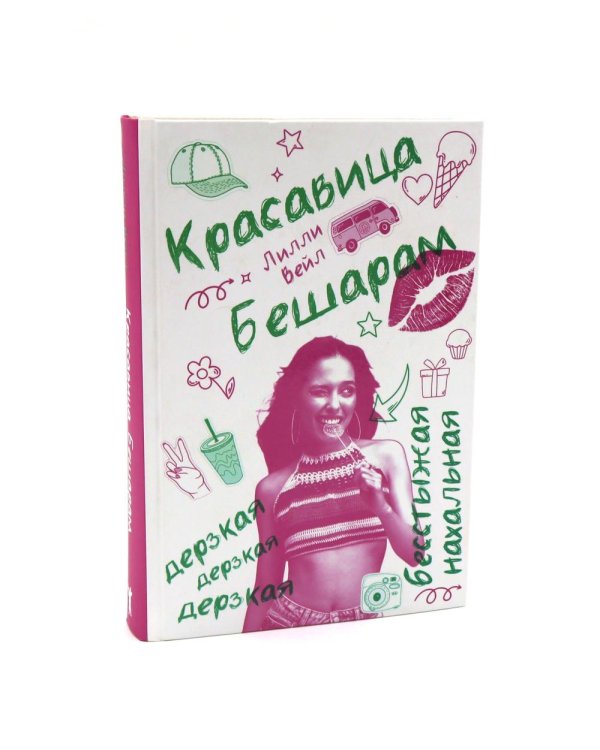 Дополнительное изображение книги «Женская проза (комплект из 4-х книг)»