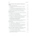 Философия образования в Китае. Собрание сочинений