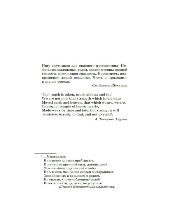 Мамонт: роман