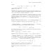 Аналитическая геометрия. Элементы алгебры. Линейная алгебра: Учебник и задачник. 2-е изд