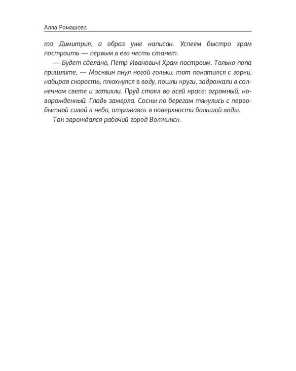 Преступление без наказания
