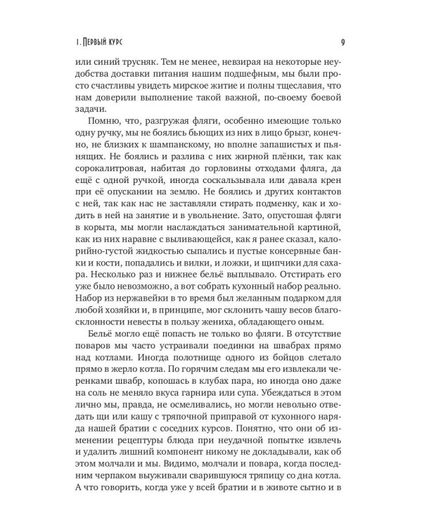 Некоторые воспоминания и видения курсантской жизни в стенах прославленного Пермского ВВКУ