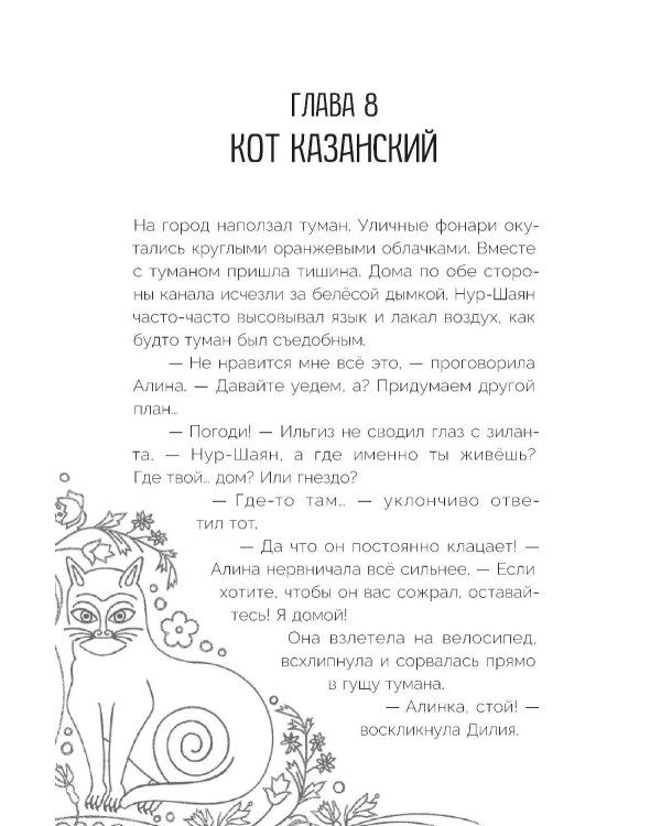 Город зилантов