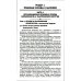 Среднее медицинское образование Косметология: Учебное пособие. 5-е изд
