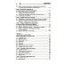Среднее медицинское образование Косметология: Учебное пособие. 5-е изд