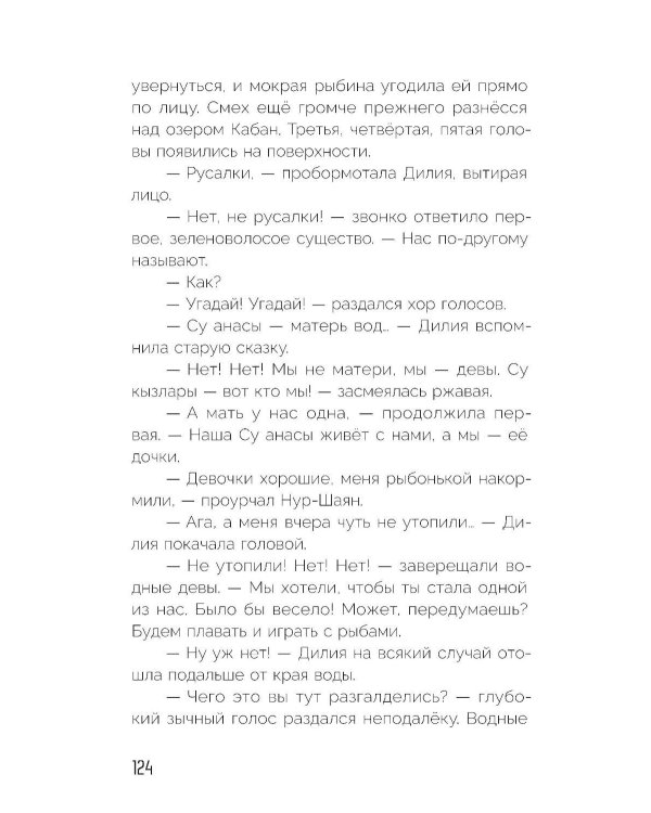 Город зилантов