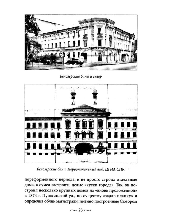 Петроградская сторона. Улица Ленина. По бывшим Матвеевской и Широкой