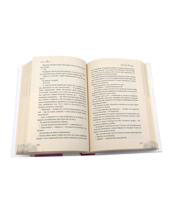 Дополнительное изображение книги «Женская проза (комплект из 4-х книг)»