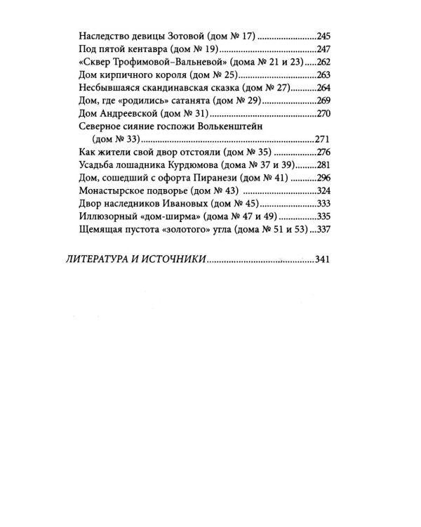 Петроградская сторона. Улица Ленина. По бывшим Матвеевской и Широкой