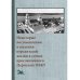 Некоторые воспоминания и видения курсантской жизни в стенах прославленного Пермского ВВКУ