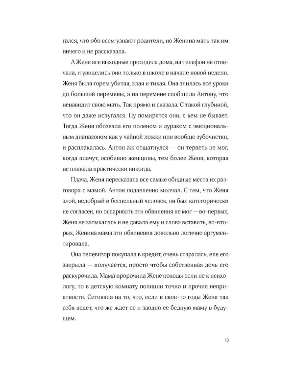 Хранители времени