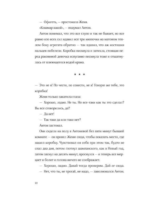 Хранители времени