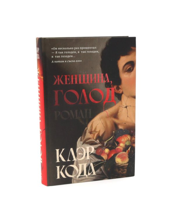 Дополнительное изображение книги «Женская проза (комплект из 4-х книг)»