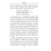 Воспоминания. Правнук двух декабристов о жизни в России времен Александра III, Николая II и революции