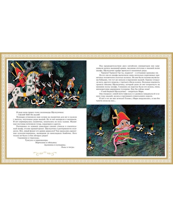 Большая коллекция: классика мультфильмов (сборный комплект из 6-ти кн.)