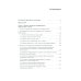 Философия образования в Китае. Собрание сочинений
