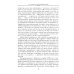 Воспоминания. Правнук двух декабристов о жизни в России времен Александра III, Николая II и революции