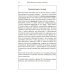 Дополнительное изображение книги «Бобби Фишер учит играть в шахматы»