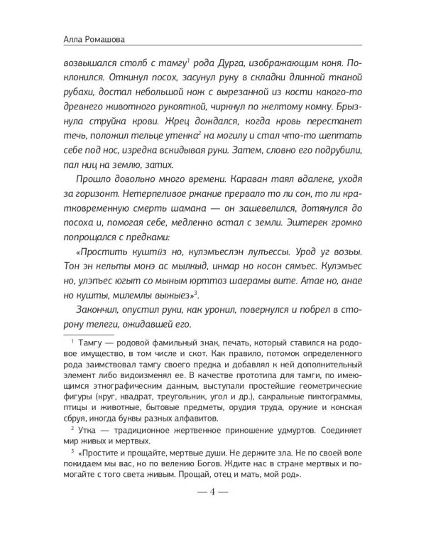 Преступление без наказания