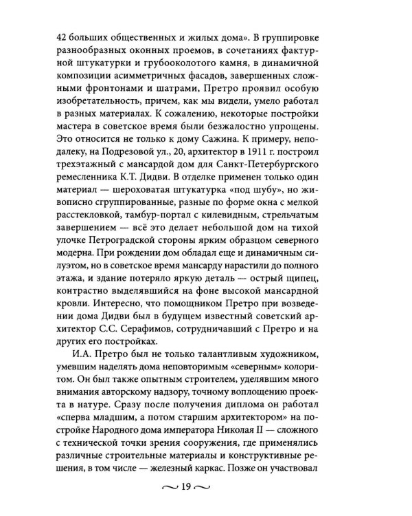 Петроградская сторона. Улица Ленина. По бывшим Матвеевской и Широкой