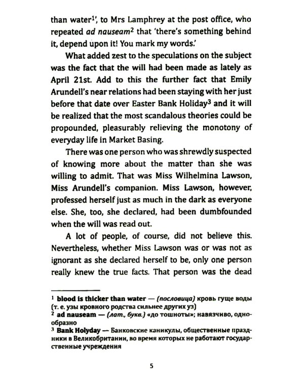 Dumb Witness = Безмолвный свидетель: книга для чтения на английском языке