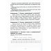 Как научить Вашего ребенка делать фонетический разбор слов. 11-е изд., стер