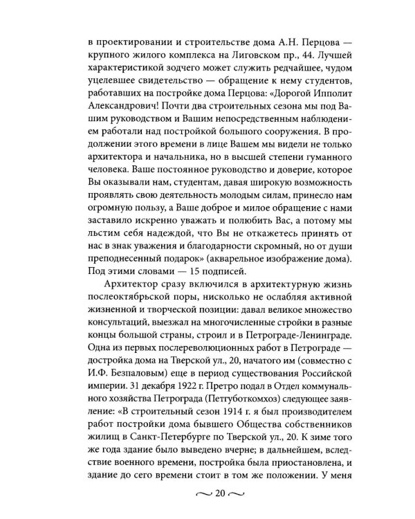 Петроградская сторона. Улица Ленина. По бывшим Матвеевской и Широкой