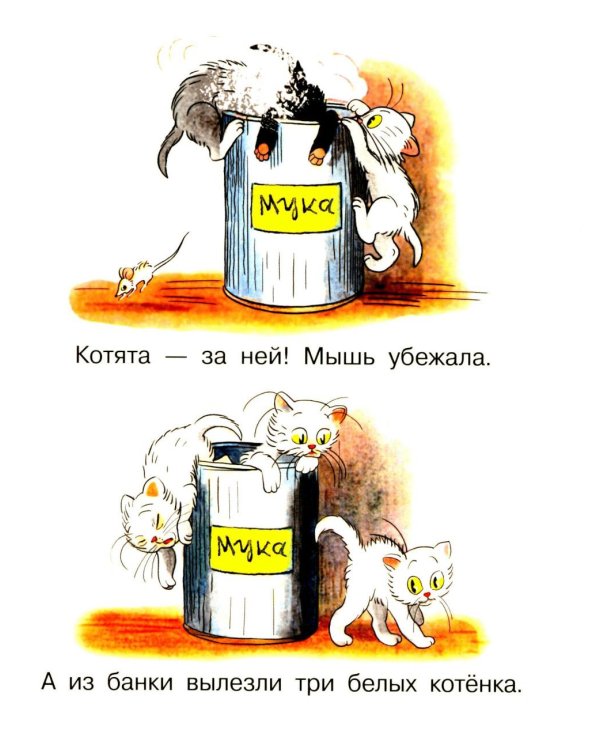 Три котенка