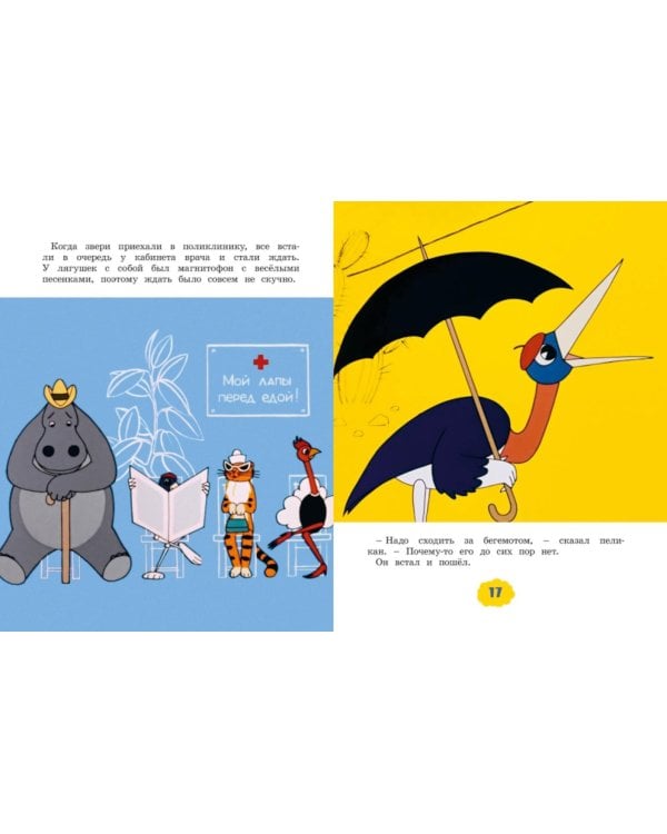 Большая коллекция: классика мультфильмов (сборный комплект из 6-ти кн.)